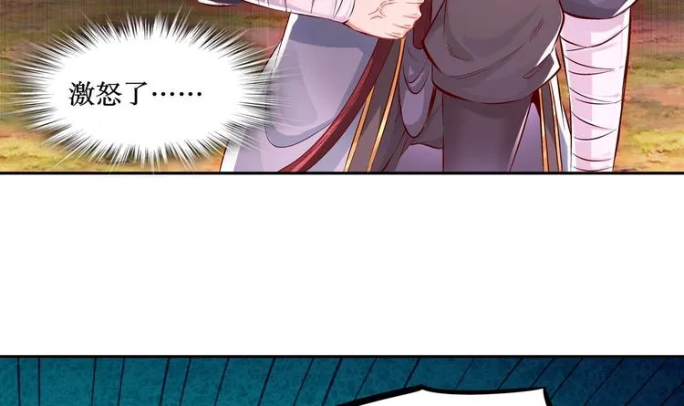 第8话 魔尊御剑？ 第36页