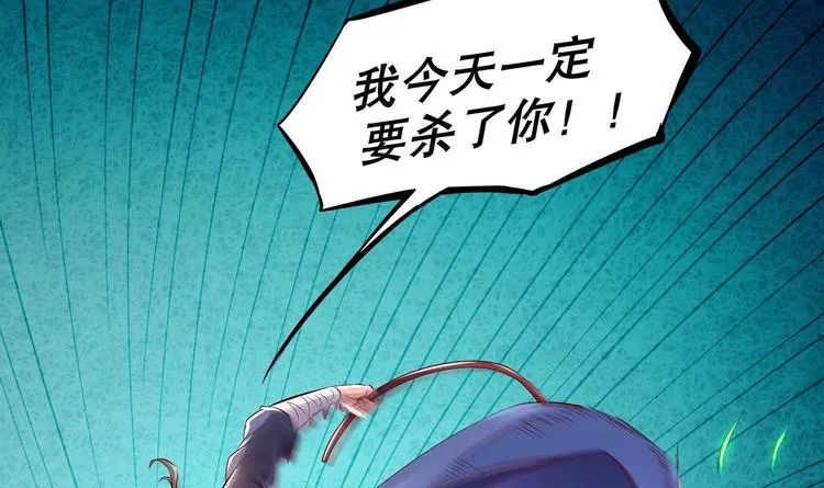 第8话 魔尊御剑？ 第37页