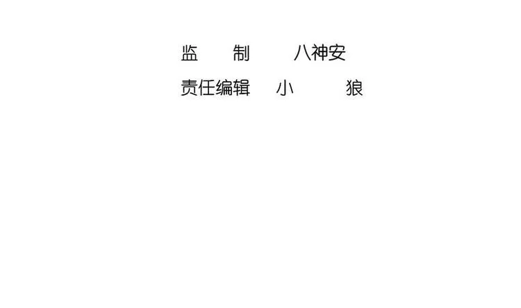 第9话 你竟然偷学心法？！ 第4页