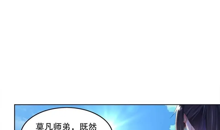 第9话 你竟然偷学心法？！ 第5页