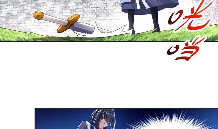 第9话 你竟然偷学心法？！ 第9页