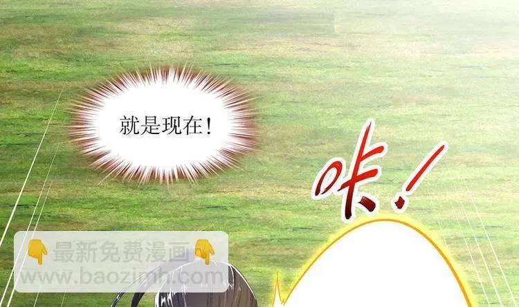 第9话 你竟然偷学心法？！ 第11页