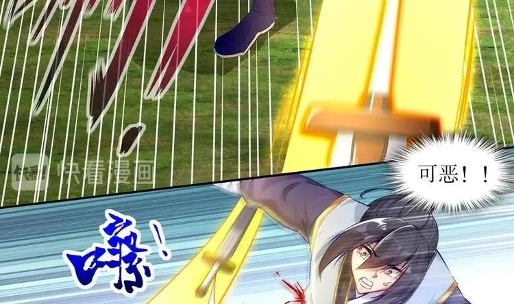 第9话 你竟然偷学心法？！ 第14页