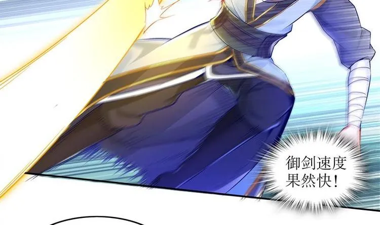 第9话 你竟然偷学心法？！ 第15页
