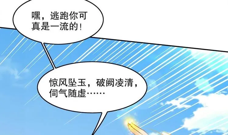 第9话 你竟然偷学心法？！ 第16页