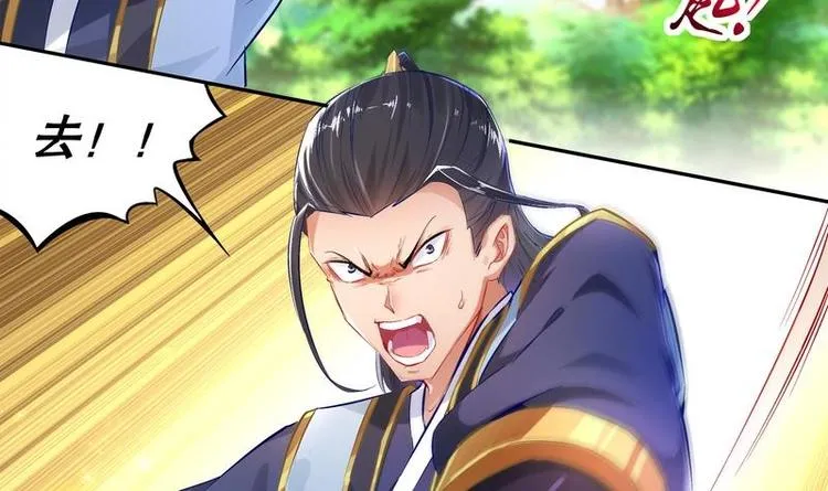 第9话 你竟然偷学心法？！ 第18页