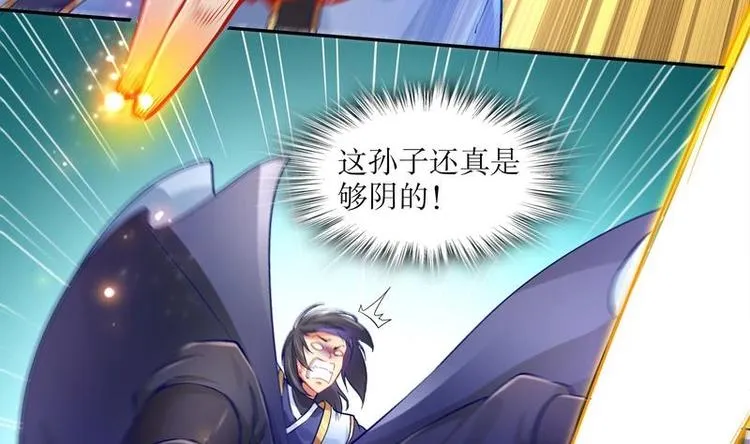 第9话 你竟然偷学心法？！ 第20页