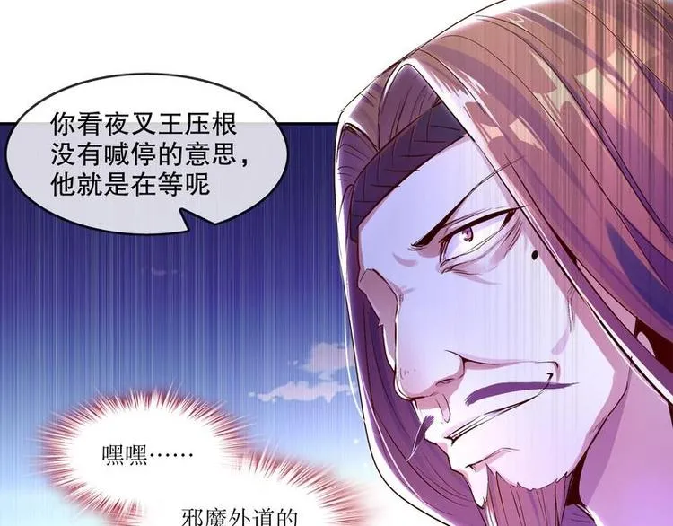第9话 你竟然偷学心法？！ 第26页
