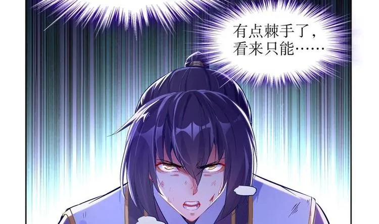 第9话 你竟然偷学心法？！ 第29页