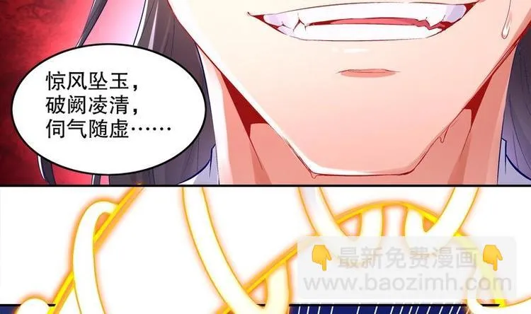 第9话 你竟然偷学心法？！ 第32页