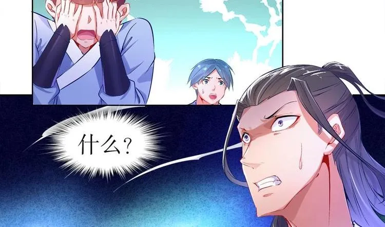 第9话 你竟然偷学心法？！ 第38页