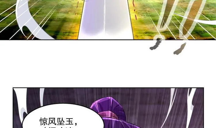 第9话 你竟然偷学心法？！ 第41页