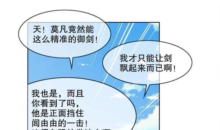 第10话 万中无一？ 第5页