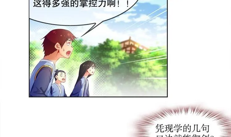 第10话 万中无一？ 第6页