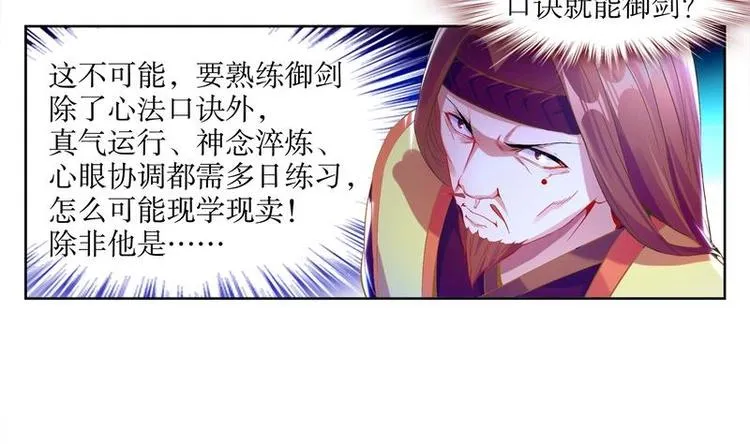第10话 万中无一？ 第7页