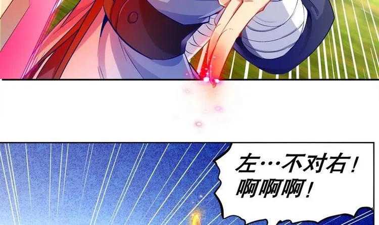 第10话 万中无一？ 第12页