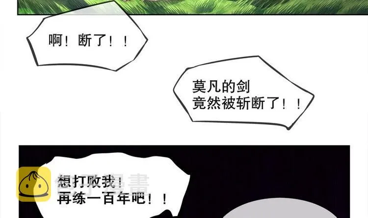 第10话 万中无一？ 第21页