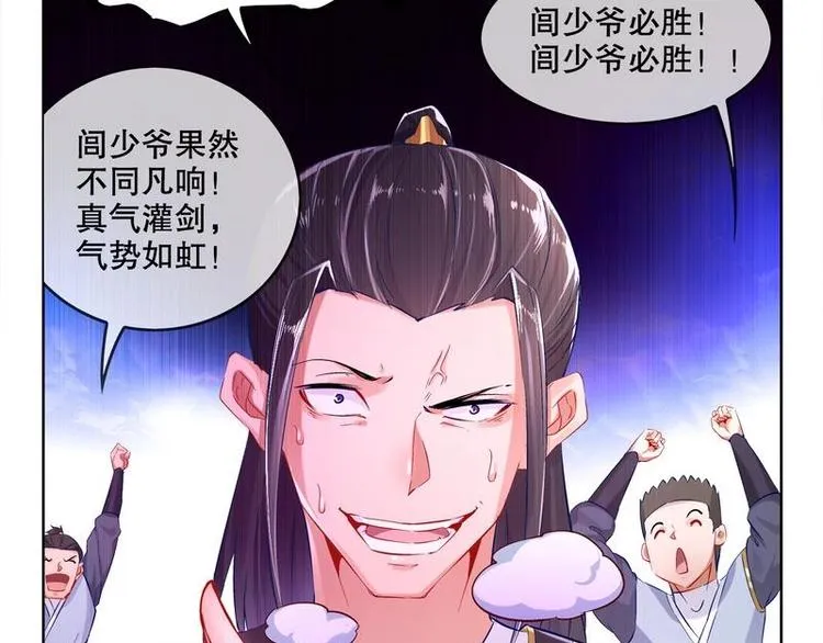 第10话 万中无一？ 第22页