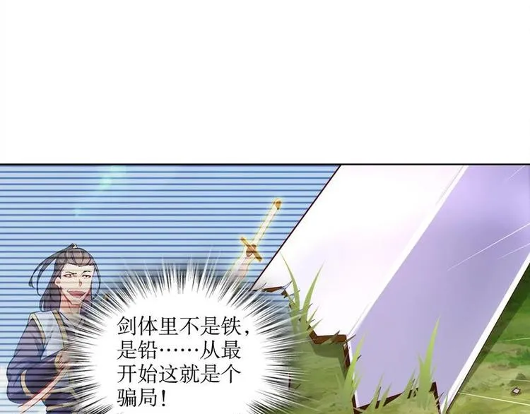 第10话 万中无一？ 第24页