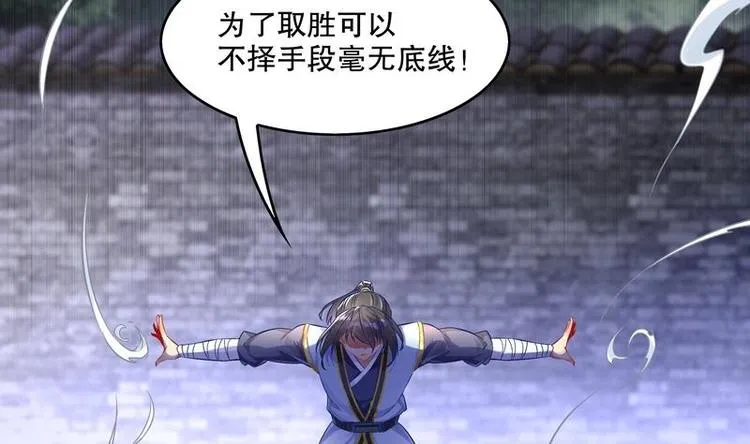 第10话 万中无一？ 第29页