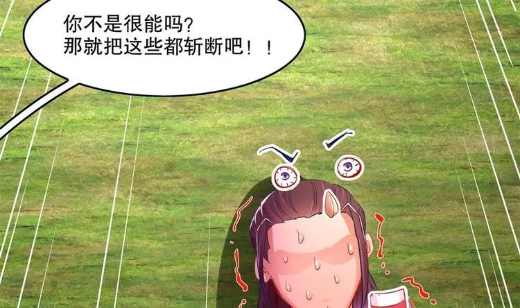 第10话 万中无一？ 第38页