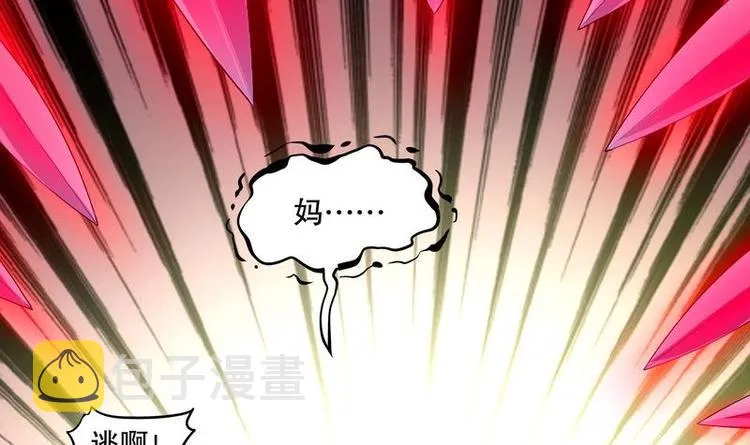 第10话 万中无一？ 第42页