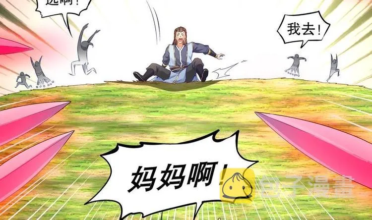 第10话 万中无一？ 第43页