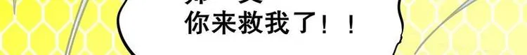 第10话 万中无一？ 第47页