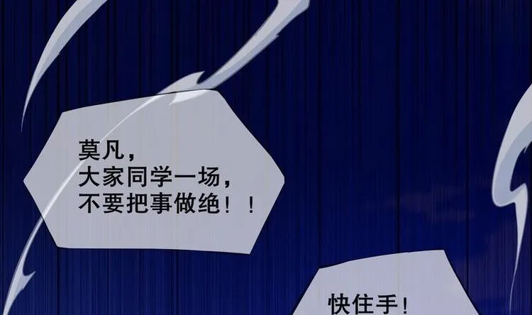 第10话 万中无一？ 第52页