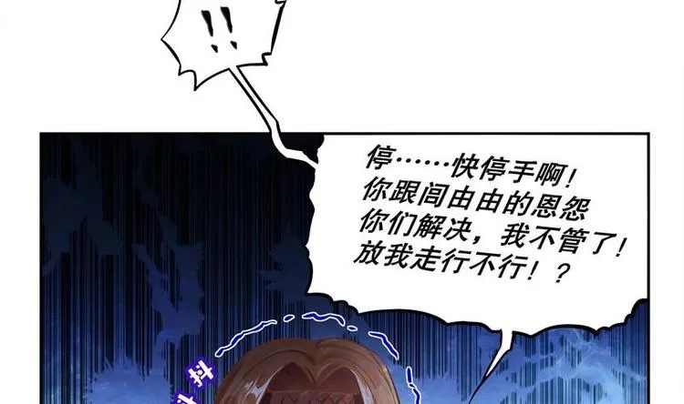 第11话 为师要惩罚你 第7页