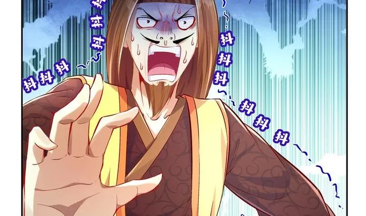 第11话 为师要惩罚你 第8页