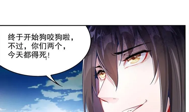 第11话 为师要惩罚你 第10页