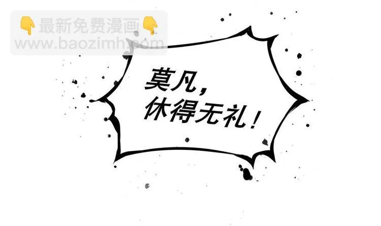 第11话 为师要惩罚你 第12页