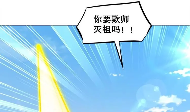 第11话 为师要惩罚你 第15页