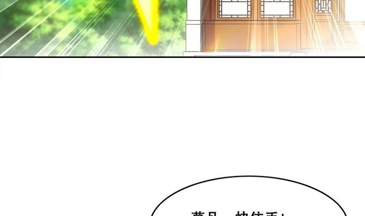 第11话 为师要惩罚你 第17页