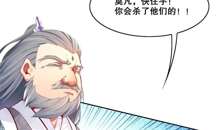 第11话 为师要惩罚你 第18页
