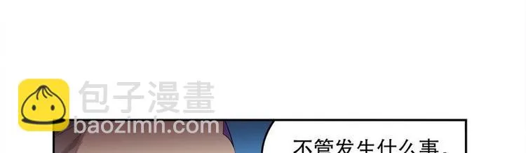 第11话 为师要惩罚你 第23页