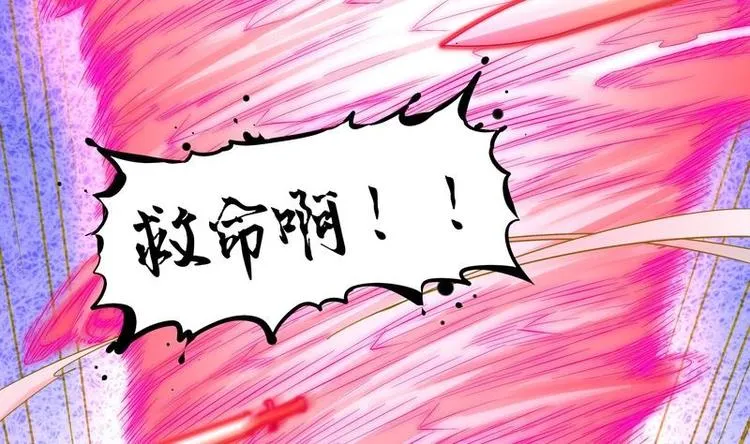 第11话 为师要惩罚你 第32页