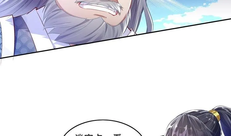 第11话 为师要惩罚你 第35页