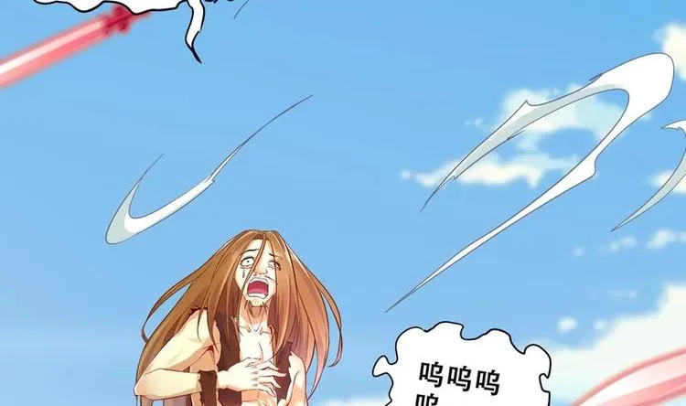 第11话 为师要惩罚你 第38页