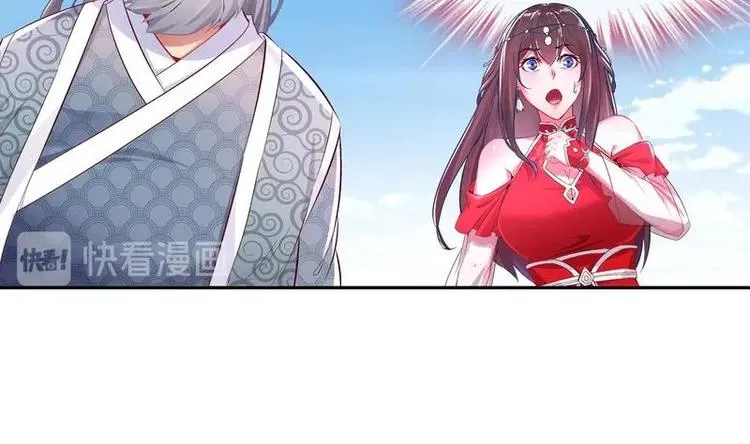 第11话 为师要惩罚你 第41页