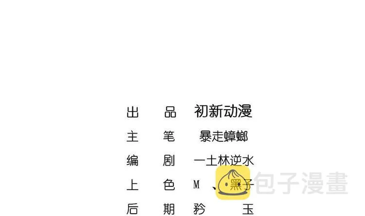 第12话 你骂我是修道奇才！？ 第3页