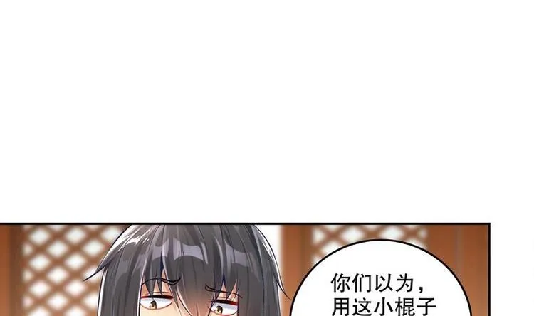 第12话 你骂我是修道奇才！？ 第5页