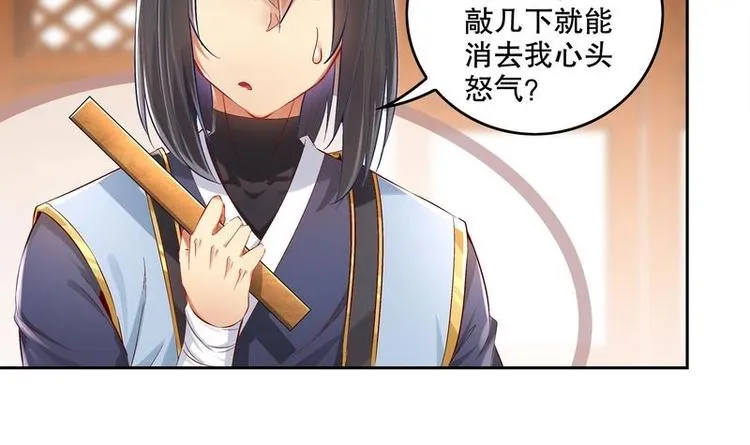 第12话 你骂我是修道奇才！？ 第6页