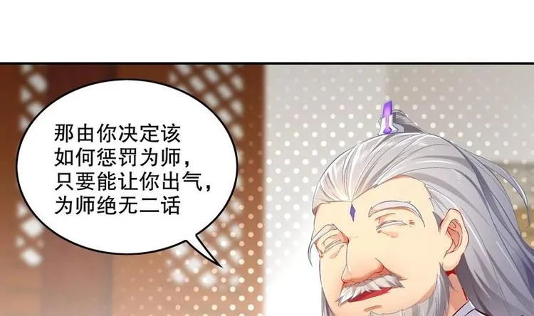 第12话 你骂我是修道奇才！？ 第7页