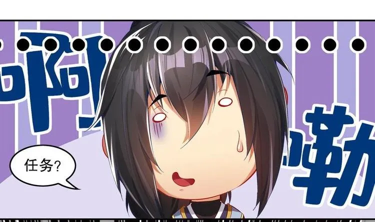 第12话 你骂我是修道奇才！？ 第31页
