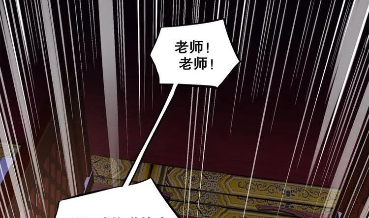 第12话 你骂我是修道奇才！？ 第32页