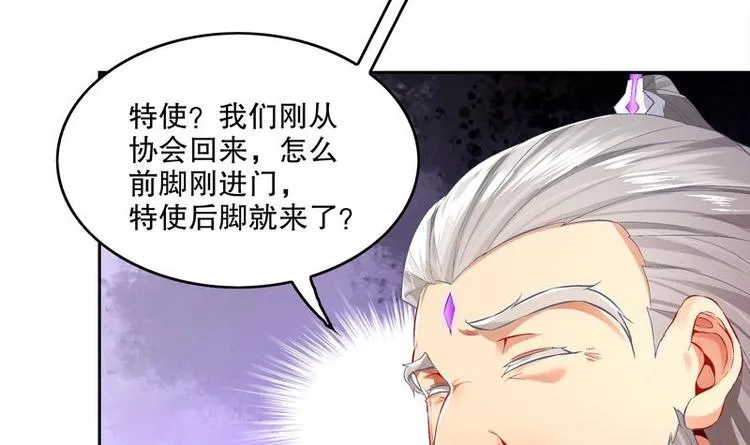 第12话 你骂我是修道奇才！？ 第36页