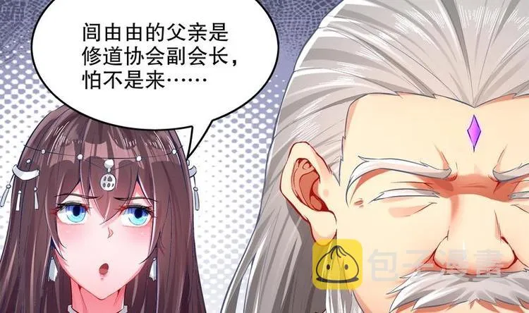 第12话 你骂我是修道奇才！？ 第38页