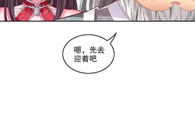 第12话 你骂我是修道奇才！？ 第39页